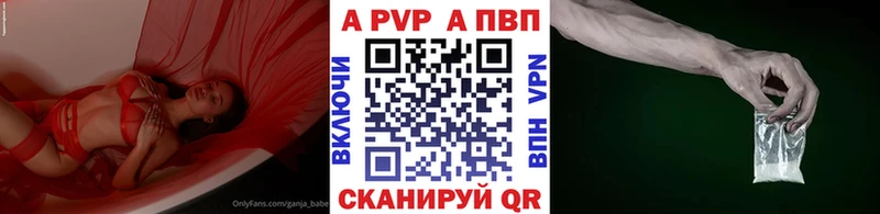 APVP VHQ Южноуральск