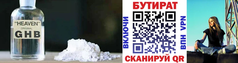kraken сайт  Южноуральск  Бутират 99% 
