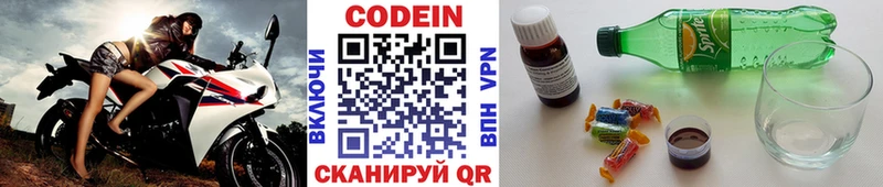 Кодеиновый сироп Lean Purple Drank  купить наркотик  mega ТОР  Южноуральск 