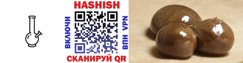 ГАШ гашик  купить наркоту  Южноуральск 