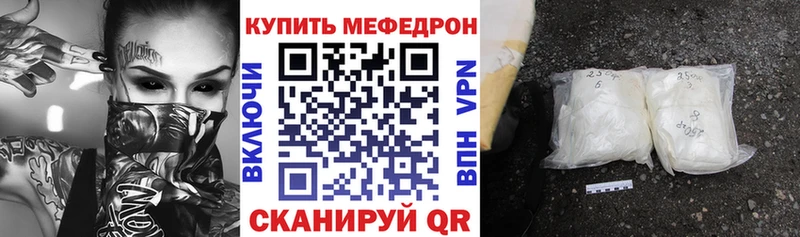 Мефедрон mephedrone  Южноуральск 