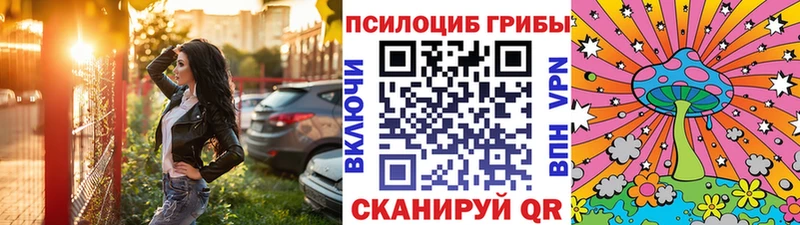 Псилоцибиновые грибы мухоморы  Южноуральск 